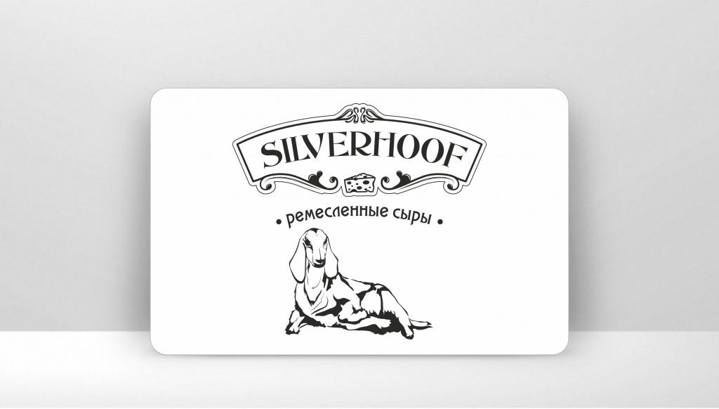 Программа лояльности Silverhoof